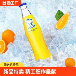 北冰洋汽水橙汁248ml*12瓶老北京玻璃瓶装果汁碳酸饮料桔汁