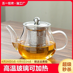 高温玻璃茶壶可加热家用功夫茶壶茶具套装加厚过滤器泡花一壶泡茶