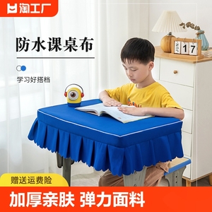 小学生桌布桌罩套罩40×60天蓝色学校课桌布书桌学习防水桌面现代