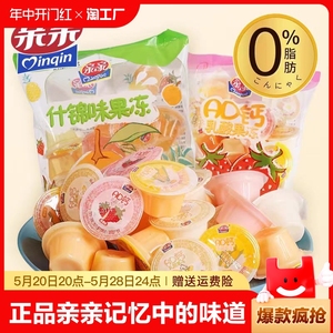亲亲果冻什锦味水果果冻AD钙乳酸奶布丁360g*2袋儿童零食多种口味