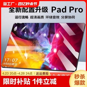 官方正品16g512g安卓游戏平板ipad15英寸大屏护眼高清平板电脑学习机二合一5g插卡wifi办公画画全网通数码