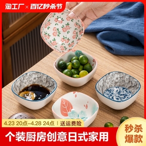 3个装|厨房调味碟创意日式家用醋碟个性蘸料碟酱油调料碗陶瓷碟子