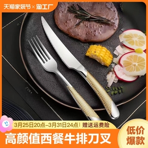 牛排刀叉餐具西餐切专用不锈钢金色高端刀叉勺牛排盘套装厨房商用