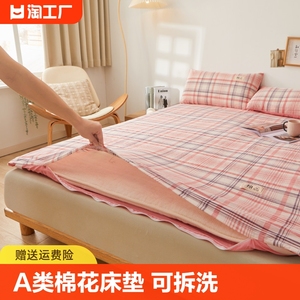 棉花床垫软垫家用全棉垫被学生宿舍褥子成人床上贴身折叠防滑加宽