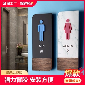 卫生间牌子门牌公共厕所标识标牌创意男女洗手间指示牌提示牌小心地滑禁止吸烟节约用水便后请冲水感应台阶