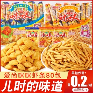 爱尚咪咪虾条蟹味粒三合一网红薯片薯条儿童休闲零食小吃食品童年