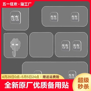 强力贴片挂钩卡扣备用粘胶免打孔置物架无痕浴室脸盆厨房粘钩墙上