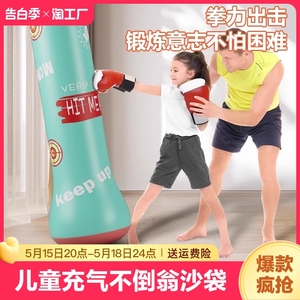 儿童充气拳击柱不倒翁拳击沙袋训练器材家用立式沙包散打反应锻炼