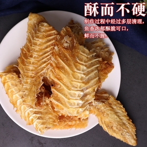 鱼骨酥香酥鱼排深海原味脆烤鱼骨头干即食海味休闲零食鱼排酥食品