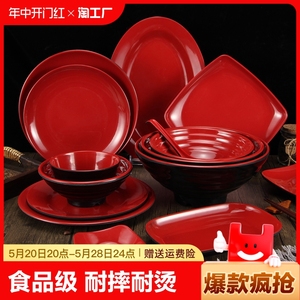 黑红仿瓷餐具密胺面碗面馆专用碗牛肉面碗商用加厚火锅菜盘肠粉盘