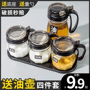 调料盒厨房家用盐罐调料组合套装调味瓶罐调料瓶玻璃调料罐子油壶