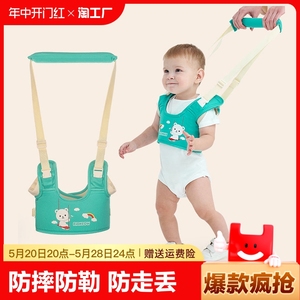 婴儿学步带防摔防勒婴幼儿童宝宝学走路小孩两用牵引绳神器简易