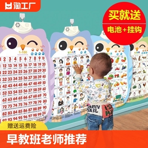 宝宝早教有声挂图婴儿童发声学习识字拼音字母表墙贴益智玩具认知