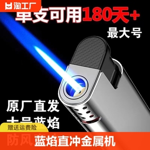 50支金属防风打火机个性批发加厚充气防爆高档耐用火焰冲气点火