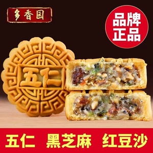 【特价冲量】老式五仁月饼黑芝麻味广式大月饼中秋礼盒零食糕点