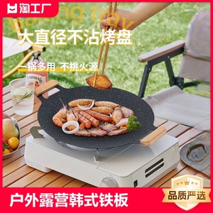 清系烤盘户外露营韩式烤肉盘铁板烧烤家用烤肉锅电磁炉铸铁卡式炉