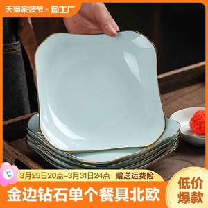 金边钻石碗碟单个碗盘餐具北欧风轻奢网红款简约家用陶瓷盘子勺子