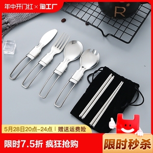 304不锈钢折叠餐具套装勺子叉子筷子送布袋户外野餐必备一双