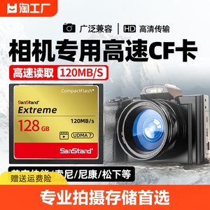 相机cf卡32g存储卡佳能5d7d/尼康d700专用高速内存读卡器摄像储存