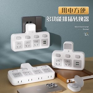 【官方正品】公午插座转换器多功能一转三家用USB插头插排插线板
