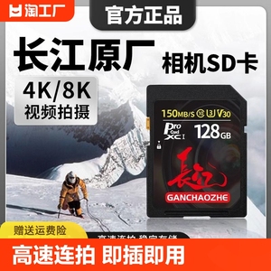 相机内存sd卡128g适用于佳能尼康索尼ccd内存储卡高速U3级储存卡