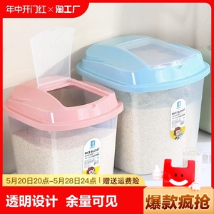 厨房装米桶家用50斤储米箱防潮防虫10斤箱子20斤米缸面粉30斤好物