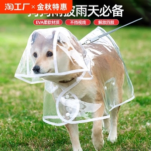 小狗狗雨衣泰迪专用小型犬柴犬雨披防水柯基宠物衣服雨天遛狗下雨