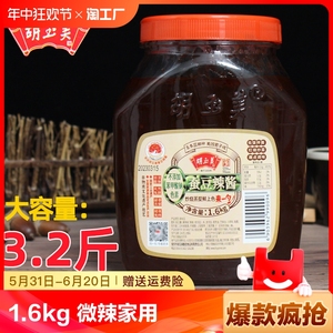 胡玉美蚕豆酱辣酱1.6kg拌面豆瓣酱安徽调味酱安庆特产红烧家用