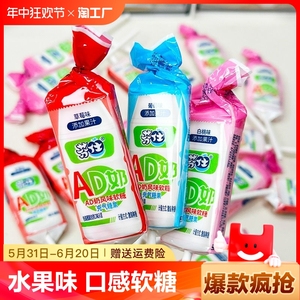 芬仕ad奶乳酸棒棒糖儿童草莓果汁牛奶棒果味软糖小零食混合多种