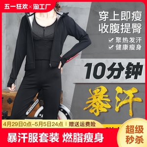 迪卡侬᷂暴汗服女套装连帽健身服运动燃脂爆汗服跑步瑜伽服发汗服