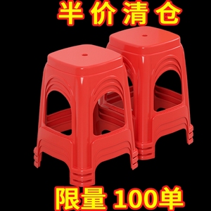10个装加厚塑料凳子熟胶家用可叠放客厅高凳板凳方凳特厚耐用防滑