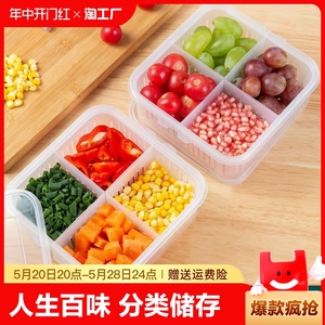 厨房葱姜蒜收纳盒冷冻冰箱保鲜盒食品级葱花备菜分装盒子分格水果
