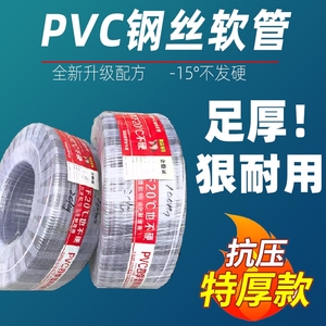 pvc带钢丝软管透明塑料管25加厚油管高压耐高温50真空抽水管1/2寸