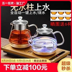 自动泡茶上水电热烧水壶茶台抽水一体机茶桌嵌入式煮茶器保温加热