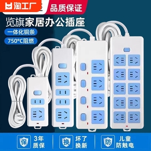 新国标蓝白铜片插座排插带线家用带开关接线板多功能插线板大功率