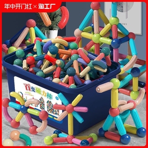 【思维拼啊拼】儿童益智玩具百变磁力棒生日礼物思维训练智力拼装