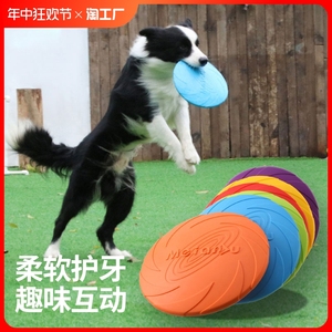 狗狗飞盘边牧金毛泰迪宠物狗专用耐咬训练飞碟回力标玩具互动发声