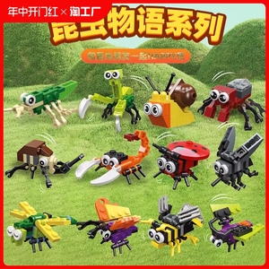 开智昆虫积木男孩女孩拼装玩具益智力模型儿童小颗粒动物拼图礼物