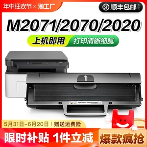 适用三星M2071硒鼓Xpress-m2070 2020打印机MLT-D111S粉盒2021w碳粉2022 m2071w/fh墨粉2070f/w/fw复印机CMYK