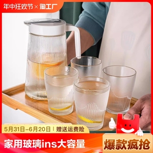 加厚冷凉水壶家用玻璃ins大容量号杯子果汁泡茶壶杯具套装耐热