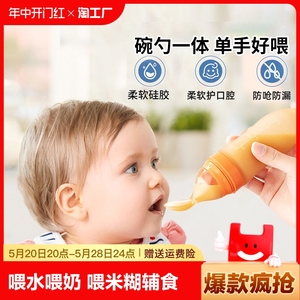 婴儿米糊勺辅食勺奶瓶硅胶软勺宝宝挤压式喂食神器米粉喂养勺吃饭