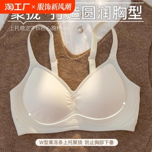 无痕内衣女小胸聚拢夏季舒适无钢圈防下垂薄款文胸罩固定果冻胸型