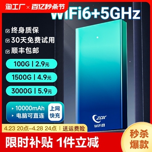 5ghz充电宝随身wifi无线wifi网络随身wifii二合一无限流量移动路由器上网宝适用华为小米全国增强便携高速