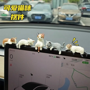 可爱猫咪汽车屏幕小摆件车载中控显示屏趴趴公仔车内卡通装饰玩偶