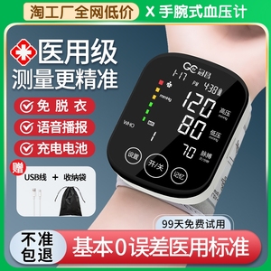 手腕式电子血压计家用测量仪高精准量血压手表式高精度医用血压仪