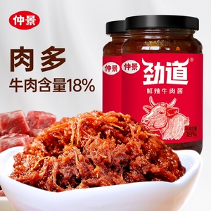 仲景劲道牛肉酱夹馍拌饭拌面酱鲜辣香菇牛肉酱下饭菜旗舰店230g