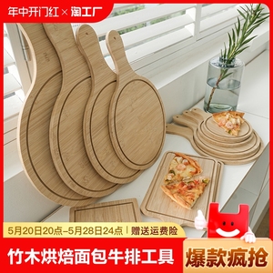竹木质披萨托盘家用烘焙烤盘牛排盘蛋糕长方形板8/9/10寸工具高温