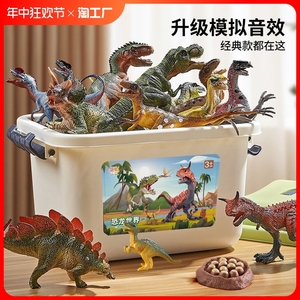 儿童恐龙玩具套装仿真动物模型软胶侏罗纪霸王龙男孩礼物岁三角龙