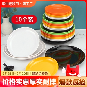 10个装密胺盘子圆盘仿瓷餐具火锅菜盘碟子盖浇饭餐盘商用加热餐饮