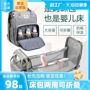 妈咪包床包双肩大容量外出妈妈包母婴背奶包宝宝出门睡觉神器移动